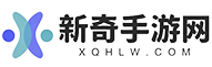 新奇手游网